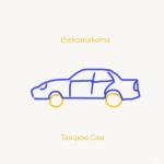 album image Танцюю Сам Танцюю Сам - Single