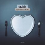album image ЕШЬ МОЮ ЛЮБОВЬ ЕШЬ МОЮ ЛЮБОВЬ - Single