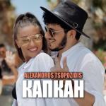 album image Капкан Капкан - Single