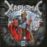 album image Иду На Свет Харизма І І