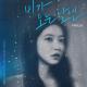 Heize - On Rainy Days(2021)