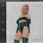 album image Вчера Вчера - Single