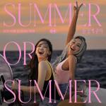 album image Summer or Summer Summer or Summer - Single