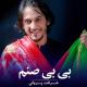 Sharafat Parwani - BiBi Sanam