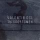 Valentin DSL - Ты спортсмен