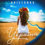 album image Україна Україна - Single