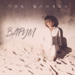 album image Так близко Так близко - Single