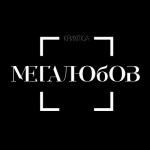 album image Мегалюбов Мегалюбов - Single