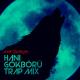 Efe Demir Mix - Hani Gökbörü