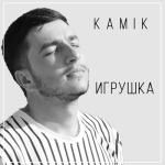 album image Игрушка (cover by kamik)