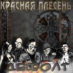 album image Памяти Цоя В.- Там где ты Дефолт