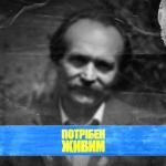album image Потрібен живим Потрібен живим - Single