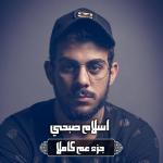 album image Сура 90 Аль-Балад (Город) جزء عم كاملا