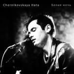 album image White Night Белая ночь - Single