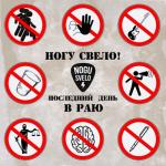 album image Последний день в Раю Последний день в раю - Single