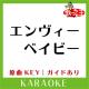 歌っちゃ王 - エンヴィーベイビー(原曲歌手:Kanaria)
