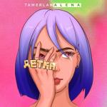 album image Детка Детка - Single