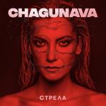 album image Стрела Стрела - Single