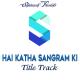 Mahabharat 2013 OST - Mahabharat Title Track (Extended Full version)