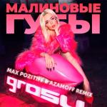 album image Малиновые Губы Малиновые Губы (Max PozitiFF & AzamOFF Remix) - Single