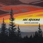 album image Валерьянка