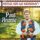 Paul Ananie - Doua rele ce-s pe noi-Paul Ananie si Alexandru Bradatan