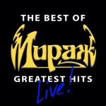album image Млечный путь The Best of Greatest Hits (Live)