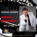 album image Ромашка белая Моя звезда