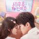 [OST Cute Programmer] Aix (徐俊羽) - Sweet Program (甜蜜程序)
