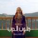 Balqees - Janoub Al Darb
