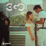 album image Я люблю тебя Я люблю тебя - Single