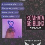 album image Потеряла Потеряла - Single