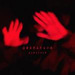 album image Двигаться Двигаться - Single