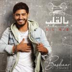 album image Bil Alb Bil Alb - Single