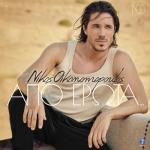 album image Apo Erota... Apo Erota... - Single