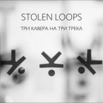 album image Проснись Три Кавера На Три Трека - Single