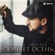 Султан Лагучев - Скучает Осень (Muzes.net)