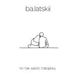 album image Ти так мало говориш Ти так мало говориш - Single