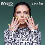 album image Драйв Драйв - EP
