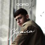 album image Улала мы с пацанами поём до утра (Muzcow.net) Улала - Single
