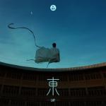 album image The Shepherd Boy 東 - EP