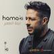 Mohamed Hamaki - Leilet El Omr