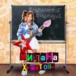 album image Воздушный поцелуй Воздушный поцелуй - Single