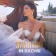 Hayk Ghevondyan - Im Axchik (2021) wWw.Erger.Net