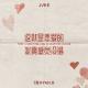 JVKE, Ryan.B - this is what falling in love feels like (Mandarin Version)