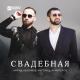 Неизвестен - Амрид Келечиев и Магомед Аликперов - Мубарак Премьера клипа 2021