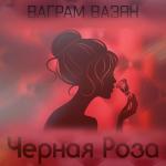 album image 061. Чёрная роза Чёрная роза - Single