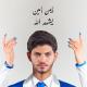 Ayman Amin - Yechhad Allah