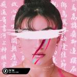 album image Tik Tok (8D Audio) TiK ToK - Single