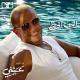 Amr Diab - Inta El Haz